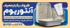 بنر فروشگاه ظروف یکبار مصرف شامل عکس ظرف پلاستیکی