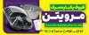 بنر فروشگاه ظروف یکبار مصرف شامل عکس ظرف پلاستیکی