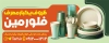 بنر فروشگاه ظروف یکبار مصرف شامل عکس ظرف پلاستیکی
