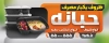 طرح تابلو مغازه ظروف پلاستیکی بنر فروشگاه ظروف یکبار مصرف شامل عکس ظرف پلاستیکی