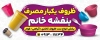 طرح تابلو ظروف یکبار مصرف شامل عکس ظرف یکبار مصرف