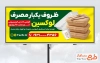 دانلود بنر تبلیغاتی فروشگاه ظروف یکبار مصرف شامل عکس ظرف کاغذی با فرمت PSD و قابل ویرایش