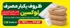 طرح بنر بیلبورد فروشگاه ظروف یکبار مصرف شامل عکس ظرف یکبار مصرف با فرمت PSD و قابل ویرایش