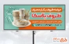 طرح تابلو ظروف یکبار مصرف فروشی شامل عکس ظرف پلاستیکی با فرمت PSD و قابل ویرایش