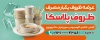 طرح بنر خام فروش ظروف یکبار مصرف شامل عکس ظرف یکبار مصرف با فرمت PSD و قابل ویرایش