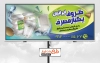 تابلو ظروف یکبار مصرف
