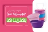 کارت ویزیت جهیزیه سرا و پلاستیک فروشی شامل عکس ظروف پلاستیکی
