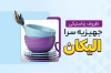 کارت ویزیت ظروف پلاستیکی با عکس ظروف پلاستیکی