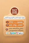 کارت ویزیت ظروف یک بار مصرف شامل عکس ظروف یکبار مصرف و فرمت psd و قابلیت ویرایش