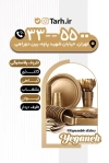 دانلود نمونه کارت ویزیت ظروف یکبار مصرف شامل عکس ظروف یکبار مصرف