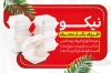 طرح کارت ویزیت ظروف یکبار مصرف شامل عکس ظروف یکبار مصرف