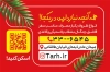 کارت ویزیت ظروف یکبار مصرف شامل عکس ظروف یکبار مصرف