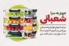 کارت ویزیت جهیزیه و پلاستیک فروشی شامل عکس ظروف پلاستیکی