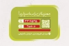 فایل لایه باز کارت ویزیت جهیزیه و پلاستیک فروشی شامل عکس ظروف پلاستیکی