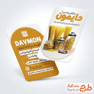طرح کارت ویزیت قابل ویرایش پلاستیکی و جهیزیه سرا شامل عکس ظروف شیشه ای