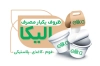 کارت ویزیت ظروف یک بار مصرف شامل عکس ظروف یکبار مصرف