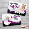 طرح کارت ویزیت ظروف یکبار مصرف