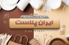 کارت ویزیت ظروف یکبار مصرف