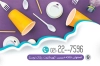 کارت ویزیت فروشگاه ظروف یکبار مصرف