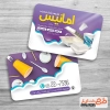 کارت ویزیت ظروف یکبار مصرف