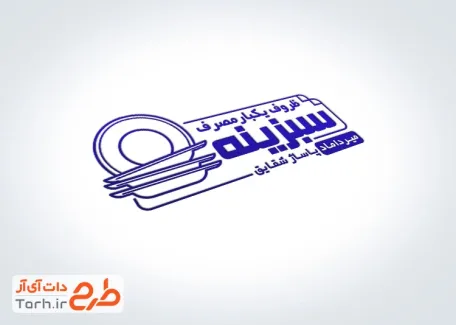 دانلود طرح مهر ژلاتینی ظروف یکبارمصرف با وکتور بشقاب