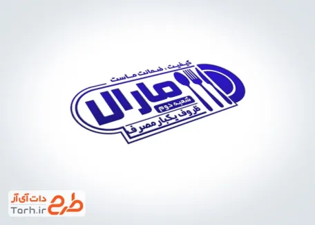 طرح مهرسازی فروشگاه ظروف یکبار مصرف به صورت لایه باز