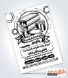 طرح خام تراکت ریسو ظروف یکبار مصرف دارای وکتور لیوان یکبارمصرف