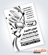 طرح تراکت سیاه سفید ظروف یکبار مصرف فروشی دارای وکتور ظرف غذا یکبارمصرف