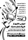 تراکت لایه باز ریسو ظرف یکبار مصرف
