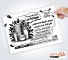 دانلود طرح تراکت تک رنگ فروش ظروف یکبار مصرف با قابلیت ویرایش المان ها