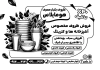 فایل لایه باز تراکت ریسو ظرف یکبار مصرف