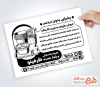 طرح لایه باز تراکت ریسو ظروف یکبار مصرف دارای وکتور ظروف یکبارمصرف با فرمت PSD و قابل ویرایش