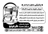 فایل لایه باز تراکت ریسو ظروف یکبار مصرف دارای وکتور ظروف یکبارمصرف با فرمت PSD و قابل ویرایش