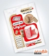 نمونه تراکت آماده ظروف یکبار مصرف شامل عکس ظرف غذای یکبار مصرف