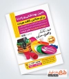 تراکت تبلیغاتی لایه باز ظروف یکبار مصرف شامل عکس ظروف یکبار مصرف