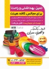 دانلود تراکت ظروف یکبار مصرف شامل عکس ظرف غذای یکبار مصرف