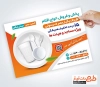 نمونه تراکت فروش ظروف یکبار مصرف شامل عکس ظرف غذای یکبار مصرف
