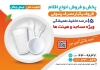 دانلود تراکت ظروف یکبار مصرف شامل عکس ظرف غذای یکبار مصرف