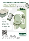 طرح تراکت لایه باز ظروف یکبار مصرف شامل عکس ظرف غذای یکبار مصرف