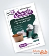 طرح قابل ویرایش تراکت ظروف یک بار مصرف شامل عکس ظرف غذای یکبار مصرف