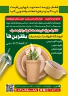 دانلود طرح تراکت ظروف یکبار مصرف با عکس ظرف گیاهی با فرمت psd و قابل ویرایش