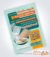 طرح لایه باز پوستر فروشگاه ظروف یکبار مصرف شامل عکس ظرف غذای یکبار مصرف با فرمت psd و قابل ویرایش