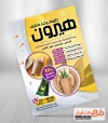 تراکت تبلیغاتی ظروف یکبار مصرف شامل عکس ظرف یکبار مصرف جهت چاپ تراکت ظروف پلاستیکی و یکبارمصرف