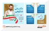 طرح لایه باز پست اسلایدی انتخابات شامل وکتور پرچم ایران جهت استفاده برای پست اسلایدی اینستاگرام