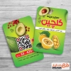 طرح خام کارت ویزیت میوه فروشی شامل عکس میوه جهت چاپ کارت ویزیت میوه سرا و فروش میوه
