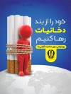 طرح بنر لایه باز روز بدون دخانیات جهت چاپ بنر و پوستر هفته ملی بدون دخانیات و مبارزه با مواد مخدر