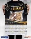 تقویم لایه باز کاشی و سرامیک شامل عکس کاشی و سرامیک جهت چاپ تقویم دیواری فروشگاه کاشی 1403