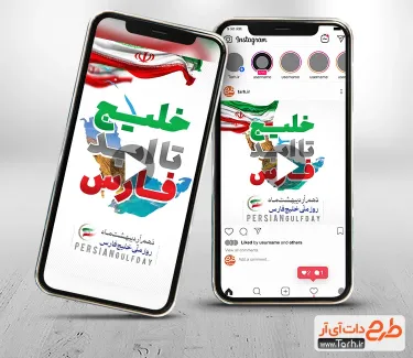 کلیپ اینستاگرام روز خلیج فارس استفاده برای تیزر و تبلیغات روز ملی خلیج فارس