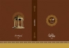 طرح لایه باز جلد سالنامه شامل طرح اسلیمی جهت چاپ جلد سالنامه و جلد سر رسید 1403