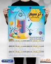 تقویم دیواری لوازم التحریر 1403 شامل وکتور مداد جهت چاپ تقویم فروش لوازم تحریر مدرسه 1403